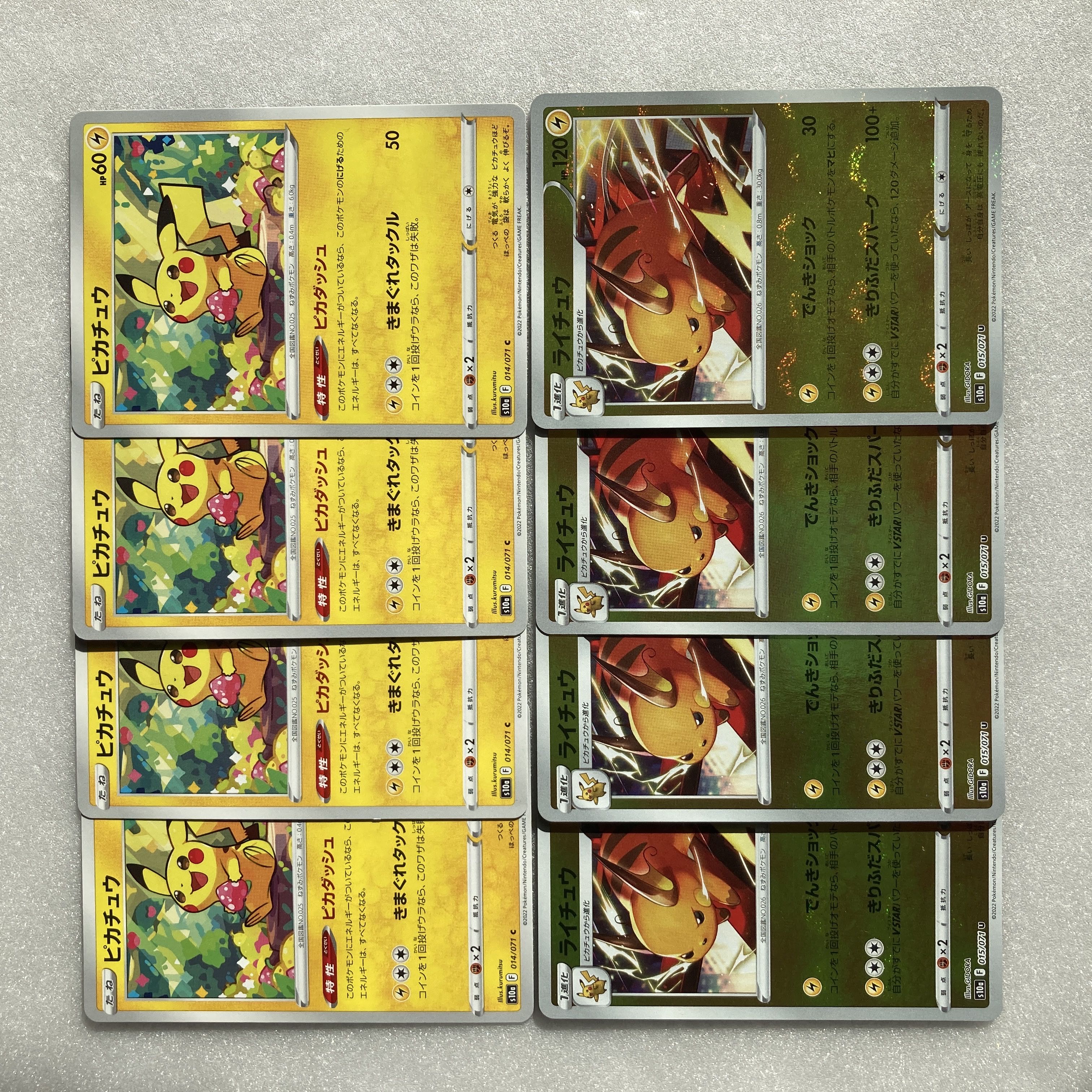 ダークファンタズマ ピカチュウ ライチュウ ミラー の通販 Rossonero Magi トレカ専用フリマアプリ