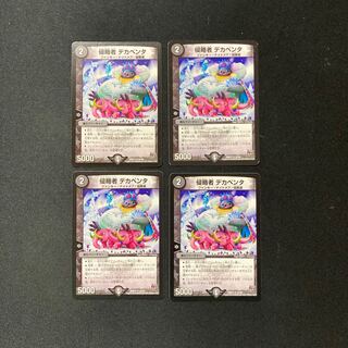 DM Invaders Decapenta Uncommon, set of 4 (1)