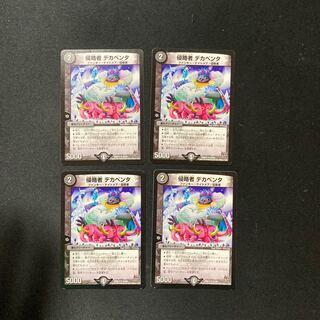 DM Invaders Decapenta Uncommon, set of 4 (2)