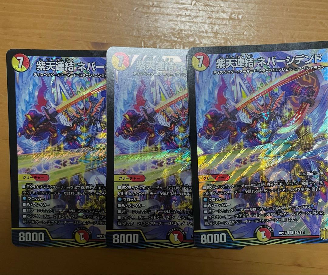 Purple Heaven Consolidated Never Sidend SR S6/S11