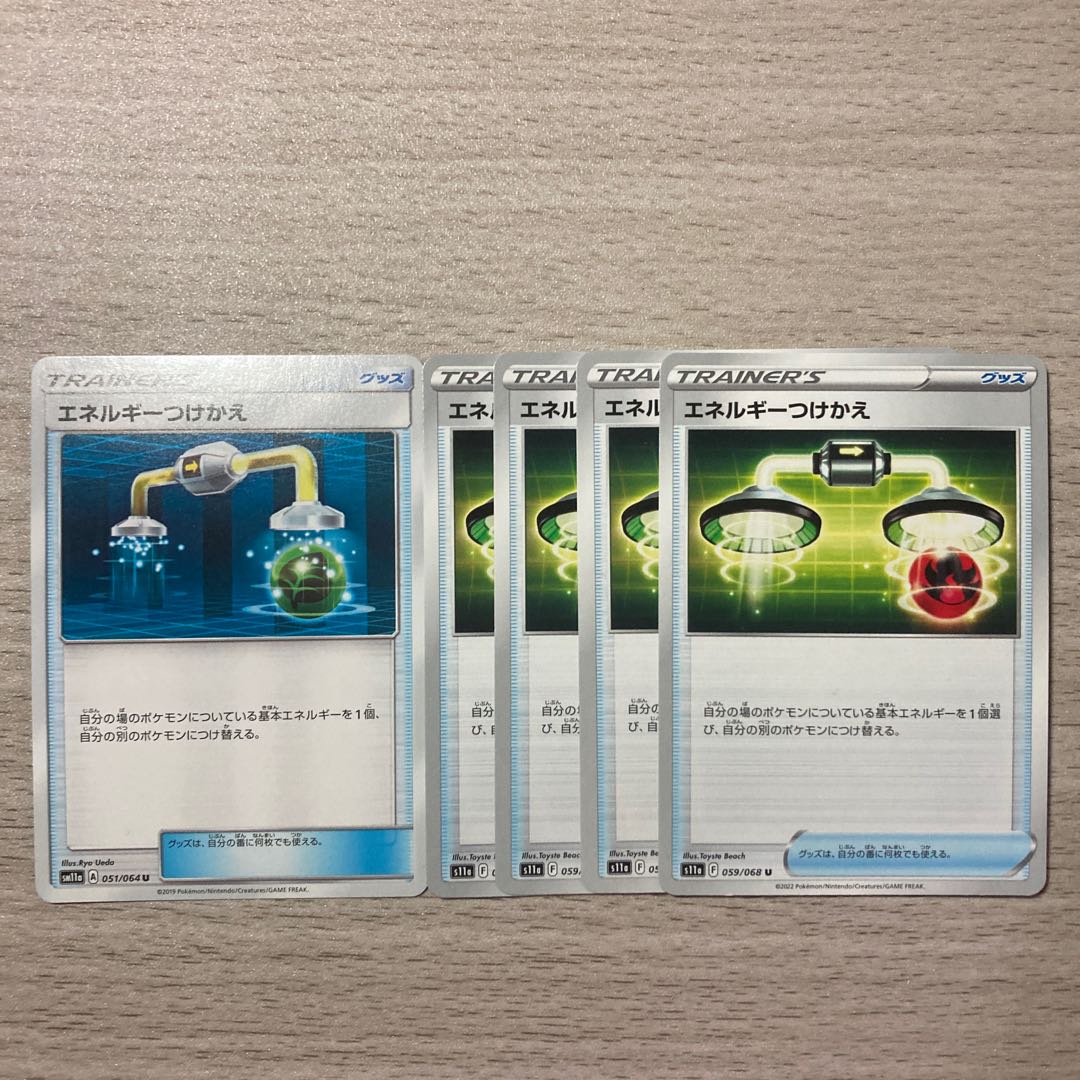 Energy replacement U 059/068 4 sheets + 1 sheet