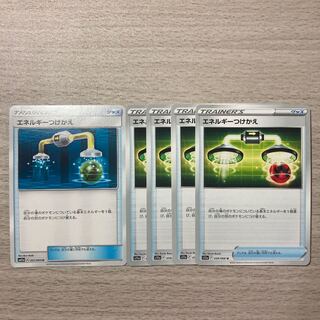 Energy replacement U 059/068 4 sheets + 1 sheet