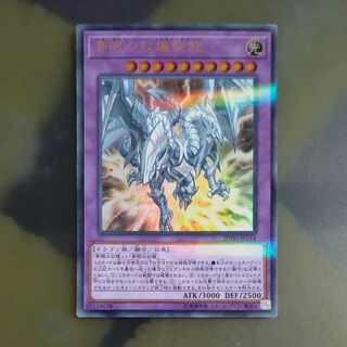 Blue-Eyes Twin Burst Dragon Parallel Ultralea JPC64 [Korindo