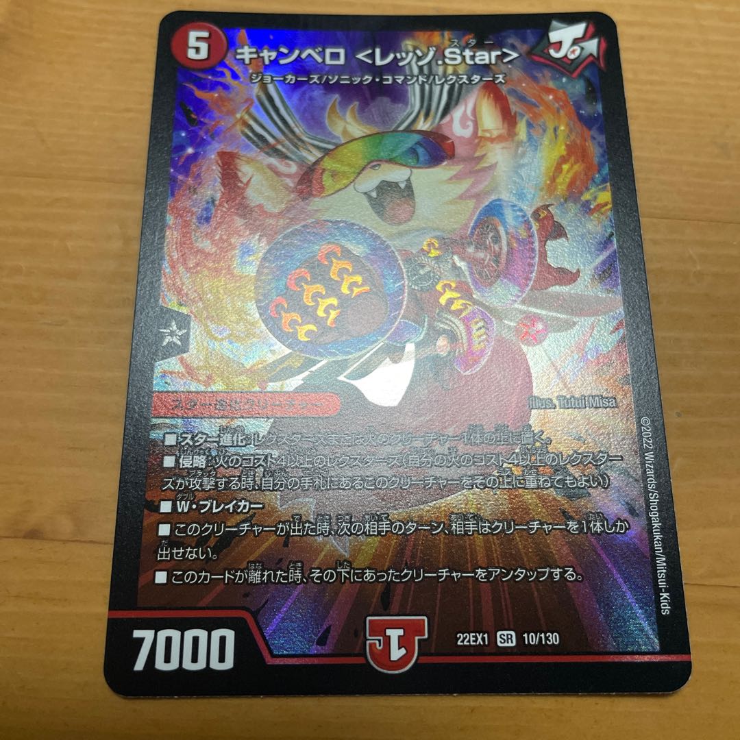 Canberra <Rezzo.Star> SR 10/130