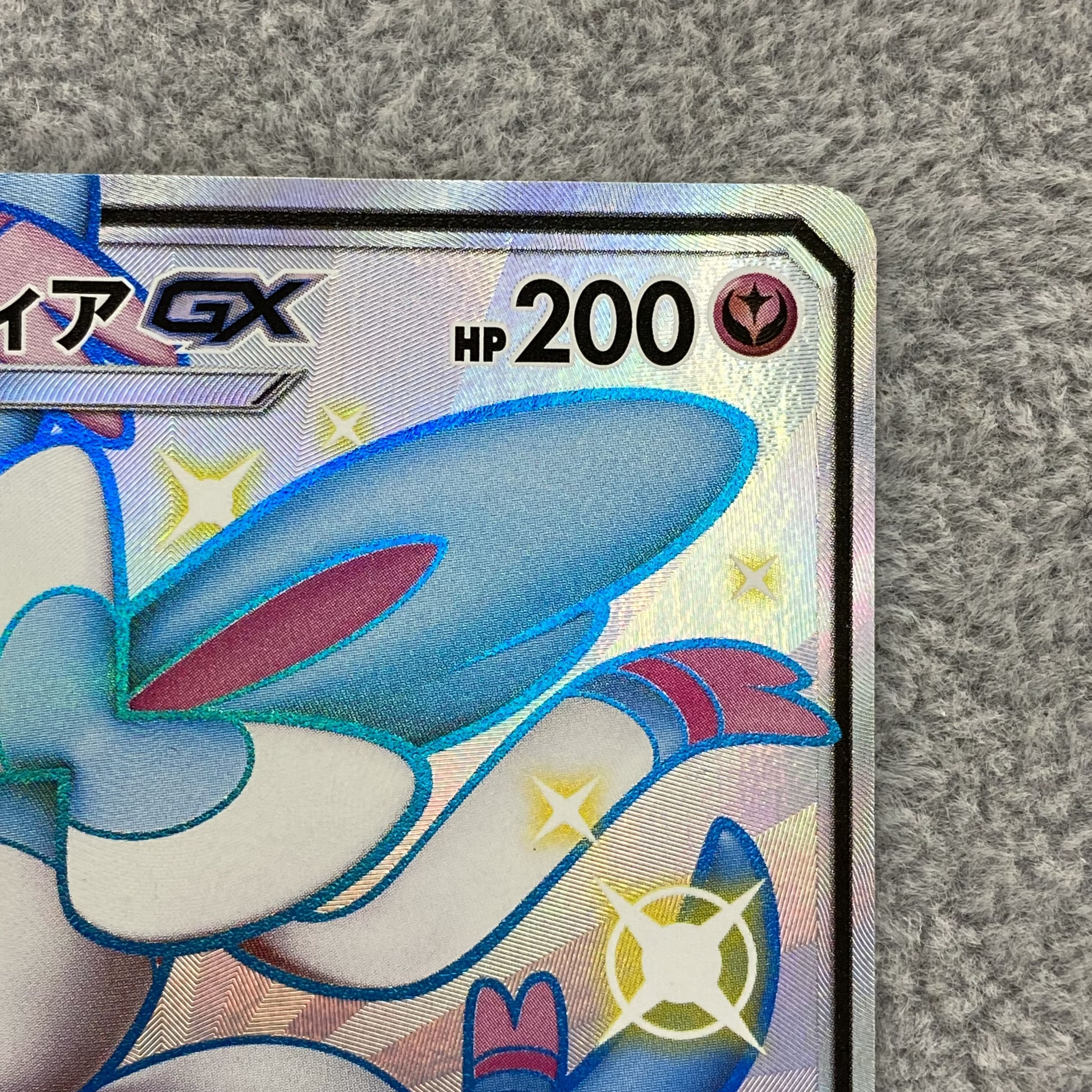 SylveonGX SSR 238/150