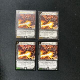 DM 邪眼の銃鬼イヴァンⅡ世(P8/Y7) プロモ 4枚セット2