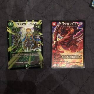 フェアリーギフト メガマナロックドラゴン