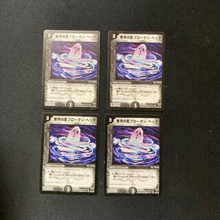 DM Mummy Wrap, Shadow of Fatigue Common, set of 4 (1)