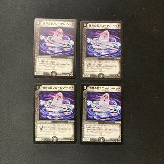 DM Mummy Wrap, Shadow of Fatigue Common, set of 4 (2)