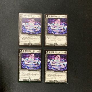 DM Mummy Wrap, Shadow of Fatigue Common, set of 4 (3)