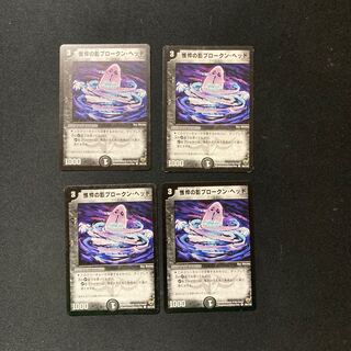 DM Mummy Wrap, Shadow of Fatigue Common, set of 4 (4)