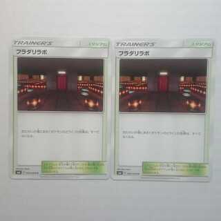Lysandre Labs 2 sheets Forbidden Light