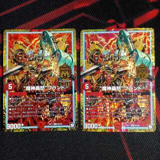 魔神轟怒ブランド