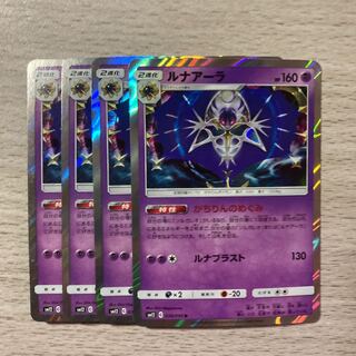 【良品】ルナアーラ R 039/095 4枚