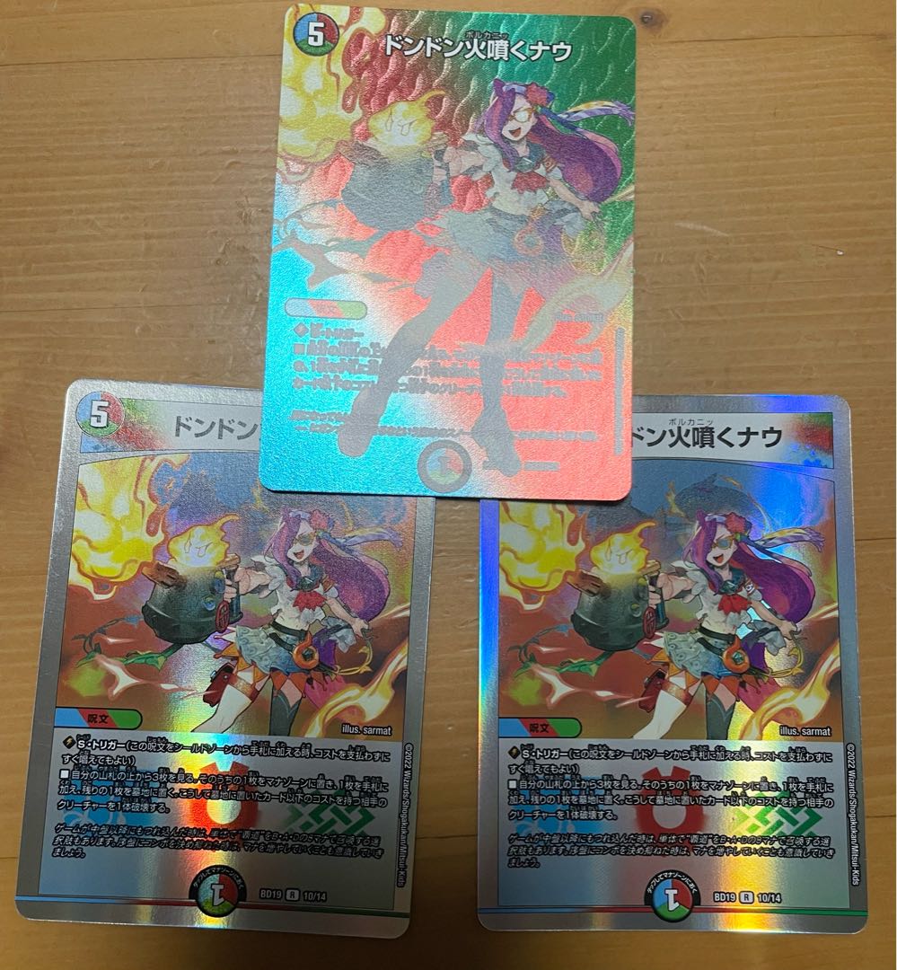 Don't Fire Spew Now R-foil Psychic33/Psychic50 3 sheets