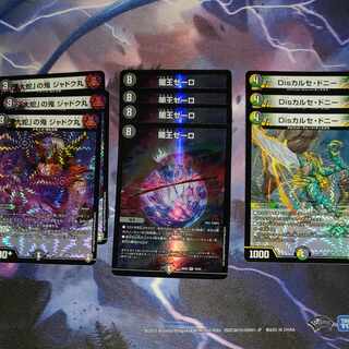 「大蛇」の鬼 ジャドク丸＆闇王ゼーロ＆Disカルセ・ドニー