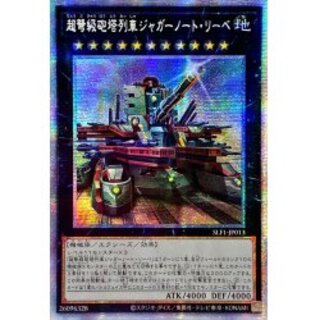 ☆Asia ☆(New) Psychic IJN Turret Train Juggernaut Liebe [Prismatic Seek...