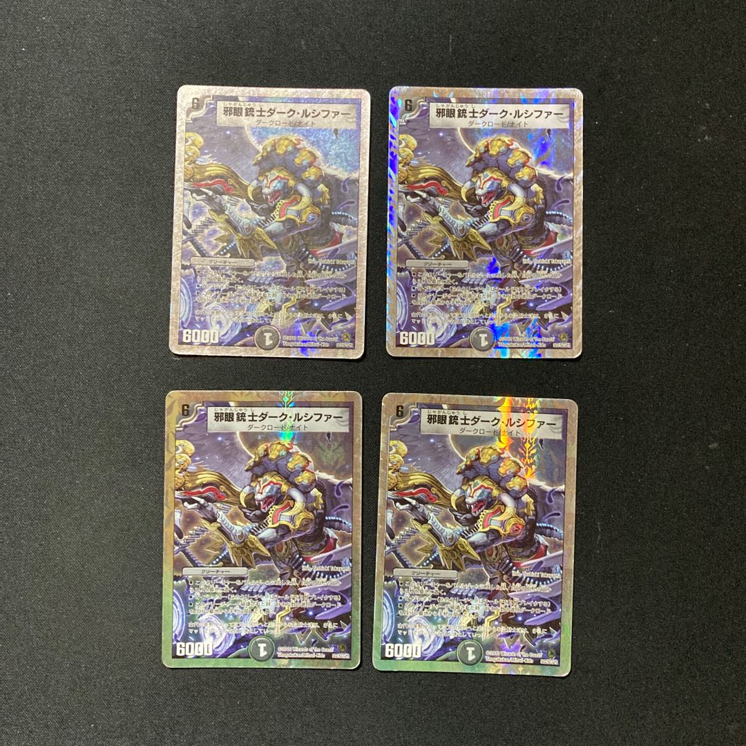 DM Evil Eye Musketeer Dark Lucifer, normal, set of 4 (2)