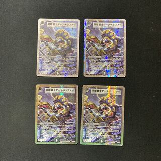 DM Evil Eye Musketeer Dark Lucifer, normal, set of 4 (2)