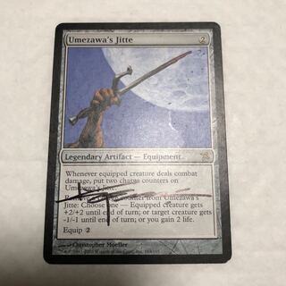 梅澤の十手/Umezawa's Jitte サインド