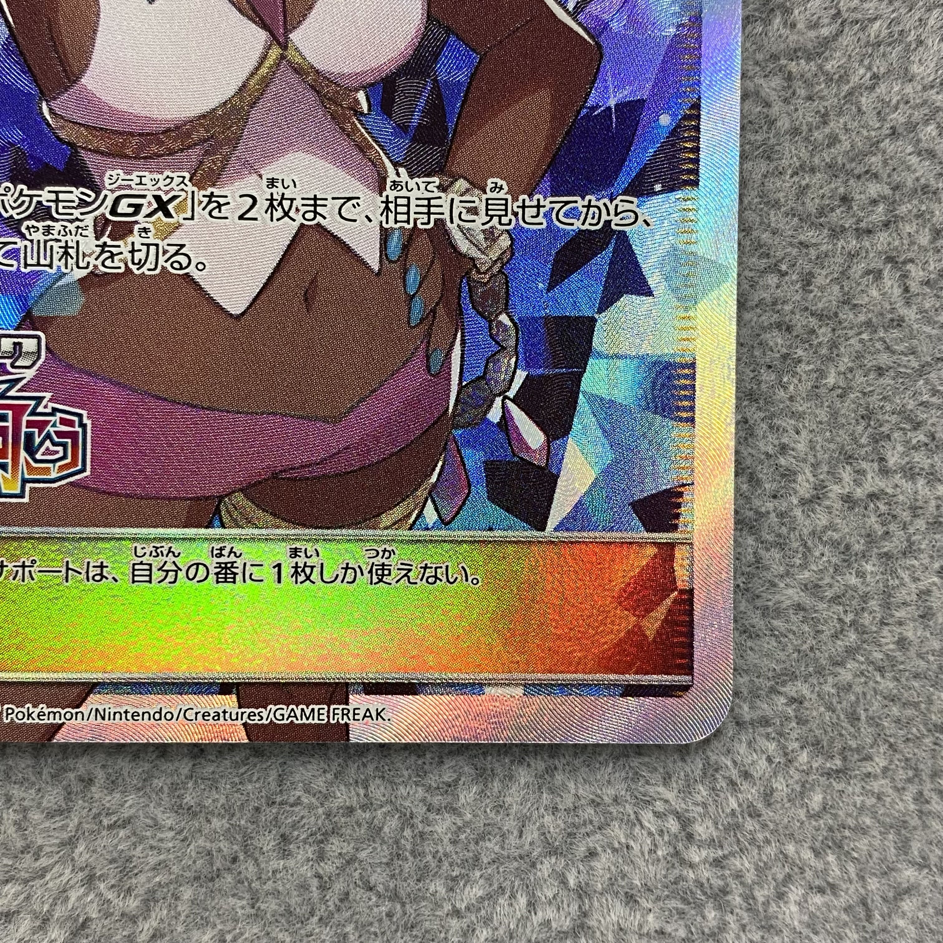 Olivia PROMO 053/SM-P 1枚