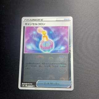 Cancel colon (mirror) U 063/067