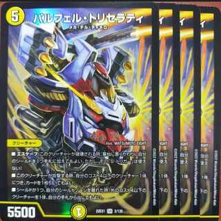 Exclusive for Mr. Soar 2022 set discount Parfel Tricerati SR 3/130