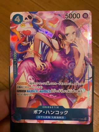 Boa Hancock SR Parallel