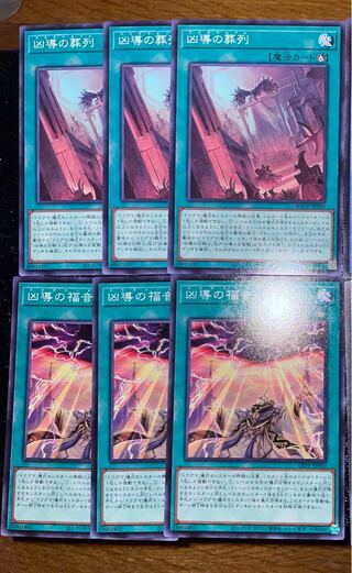 Yu-Gi-Oh, Funeral March of the Wicked Leader x 3 Dogmatikalamity x 3