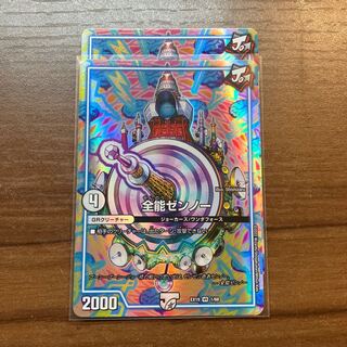 Lowest price Almighty Zenno, 2 sheets 2枚