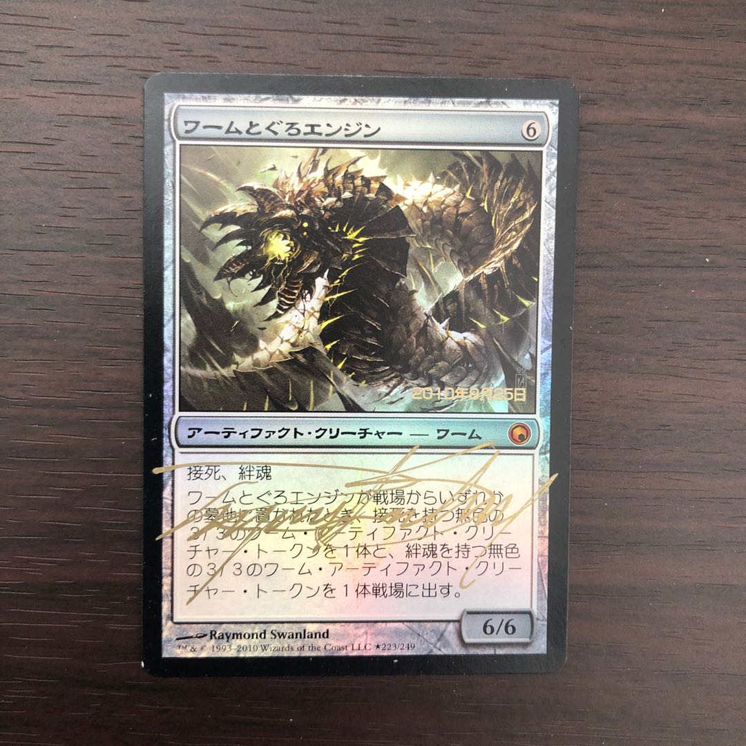 ネルソン様専用 ワームトークン サインド 2枚 ワームとぐろエンジン 1枚