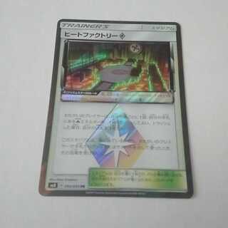 ヒートファクトリー プリズムスター 1枚 超爆インパクト