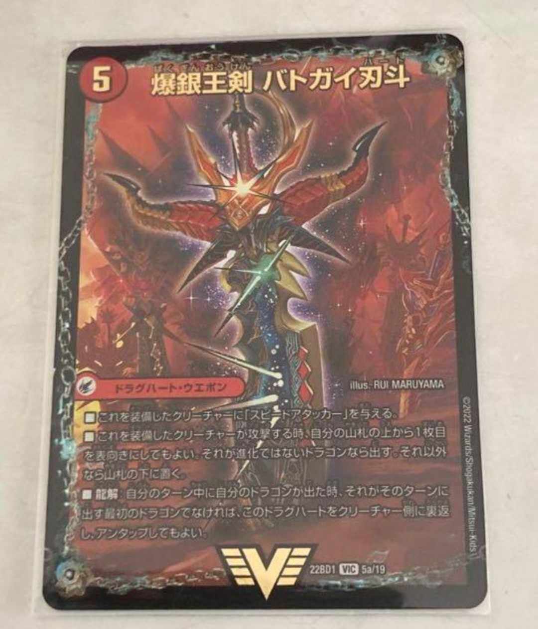 Bakuginoh Sword BATSUGAI BATSUGAI Blade｜Bakuginoh DX BATSUGAI Ginga VIC 5a/25｜5b/25