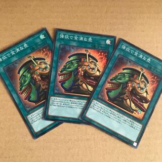 強欲で金満な壺3枚セット　　専用 3枚