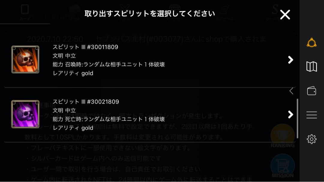 【激レア】氷の人狼から抜けるスピリットいずれか