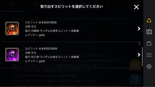 【激レア】氷の人狼から抜けるスピリットいずれか