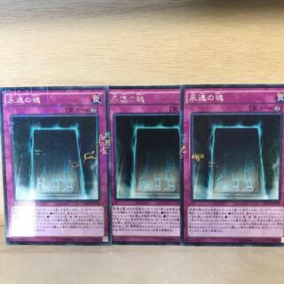 遊戯王 永遠の魂 　専用 1枚