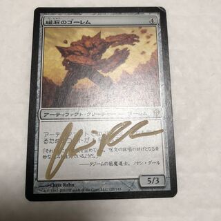 Lodestone Golem + Mizzium Mortars Sind