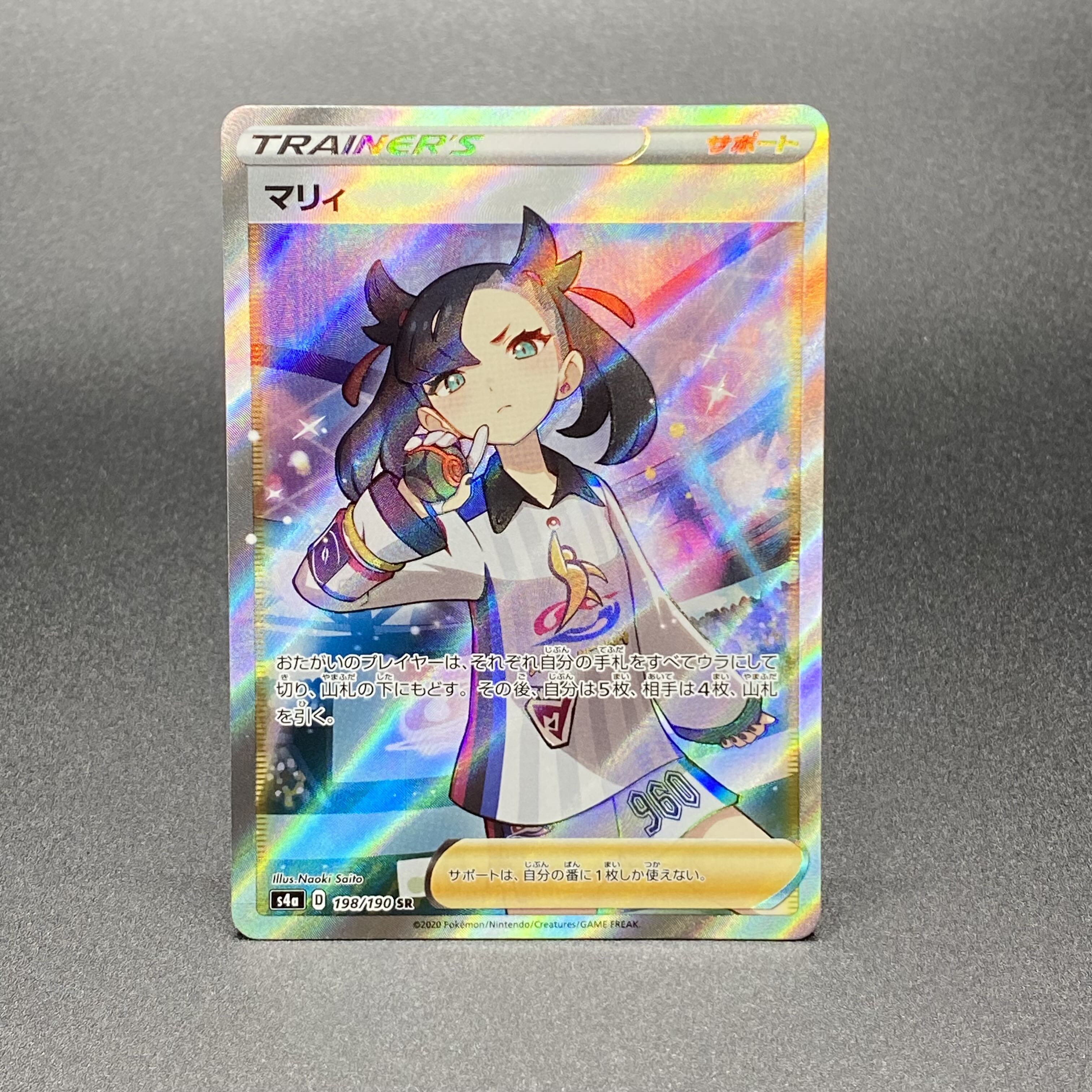 マリィ SR シャイニースターV シャイニーマリィ SR 198/190