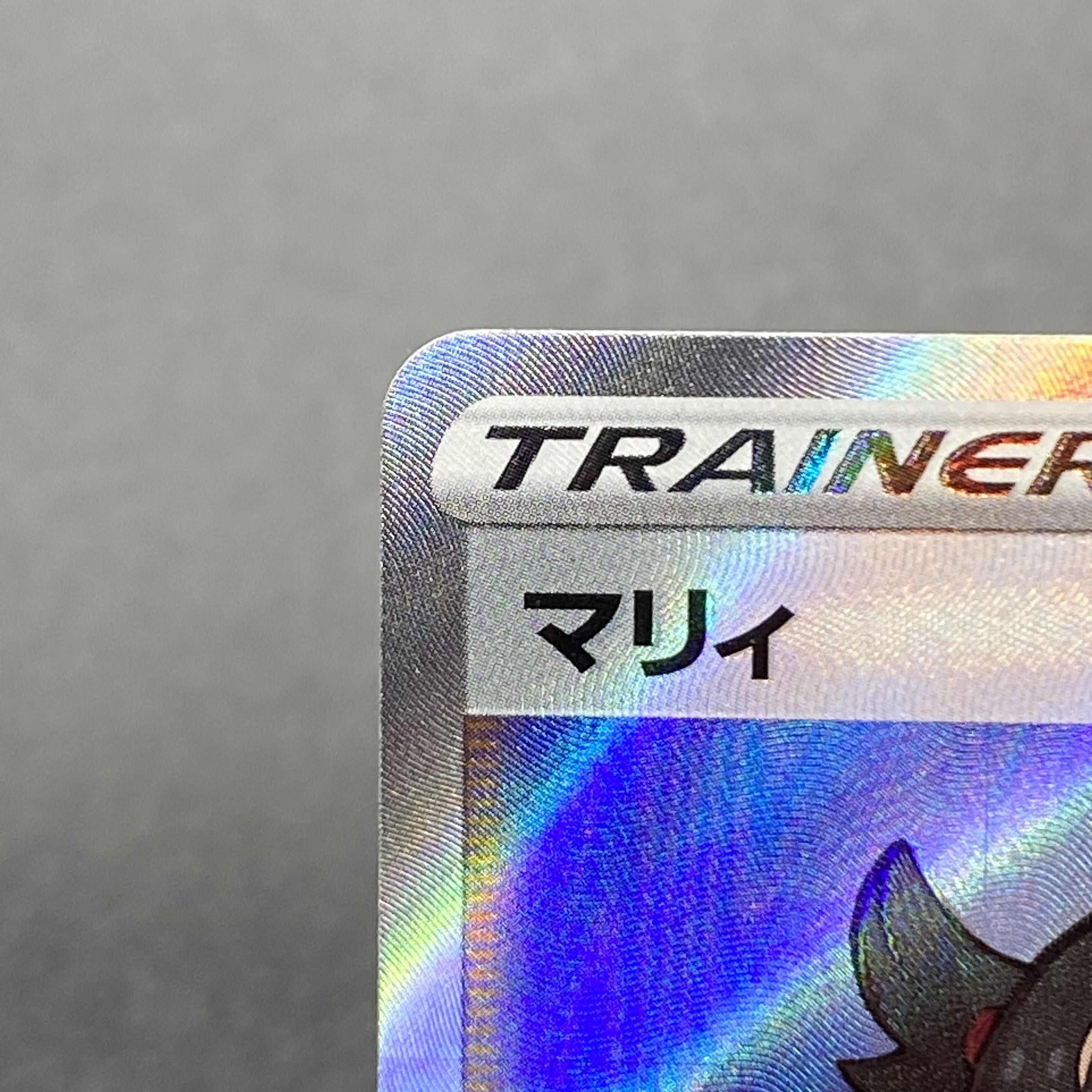 マリィ SR シャイニースターV シャイニーマリィ SR 198/190