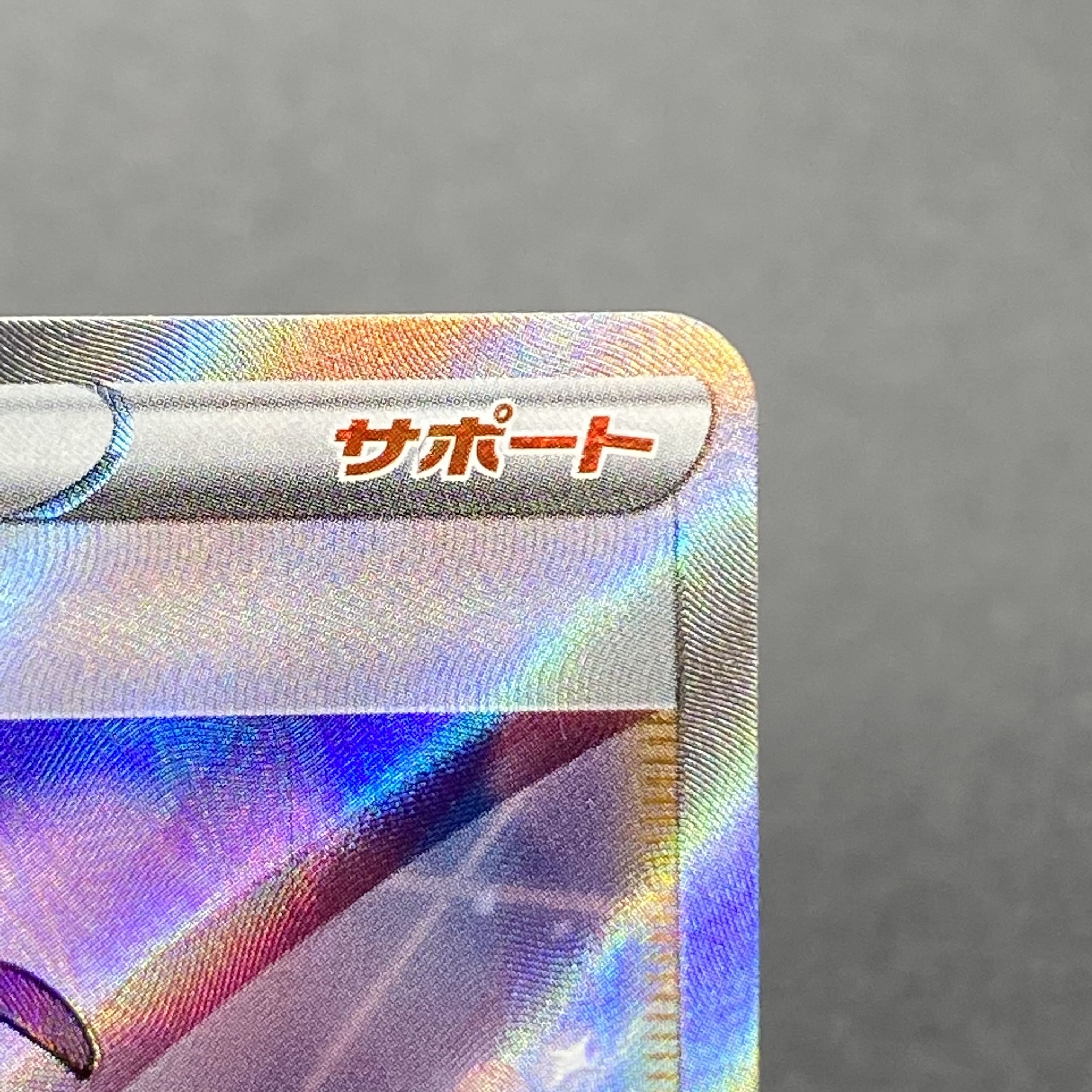 マリィ SR シャイニースターV シャイニーマリィ SR 198/190