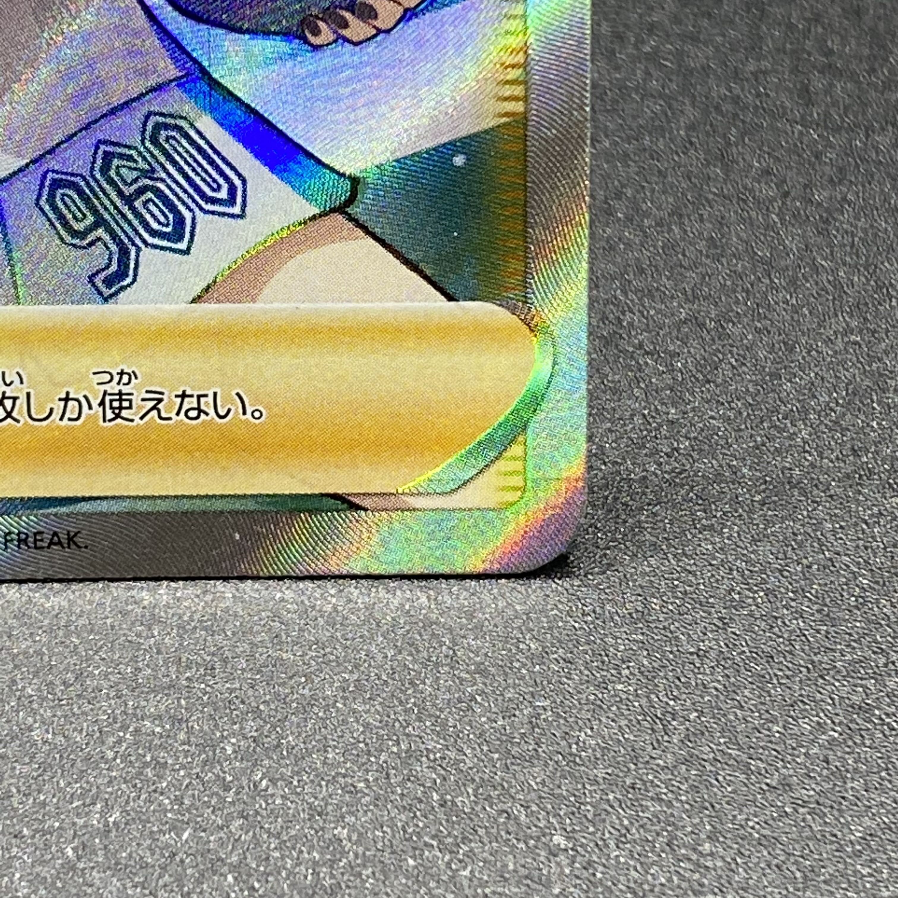 マリィ SR シャイニースターV シャイニーマリィ SR 198/190