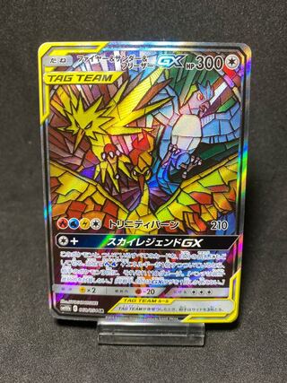 Moltres&Zapdos&Articuno SR SA 060/054 sm10b