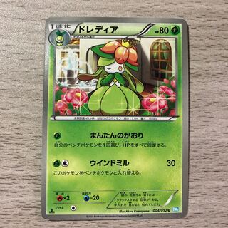 Lilligant