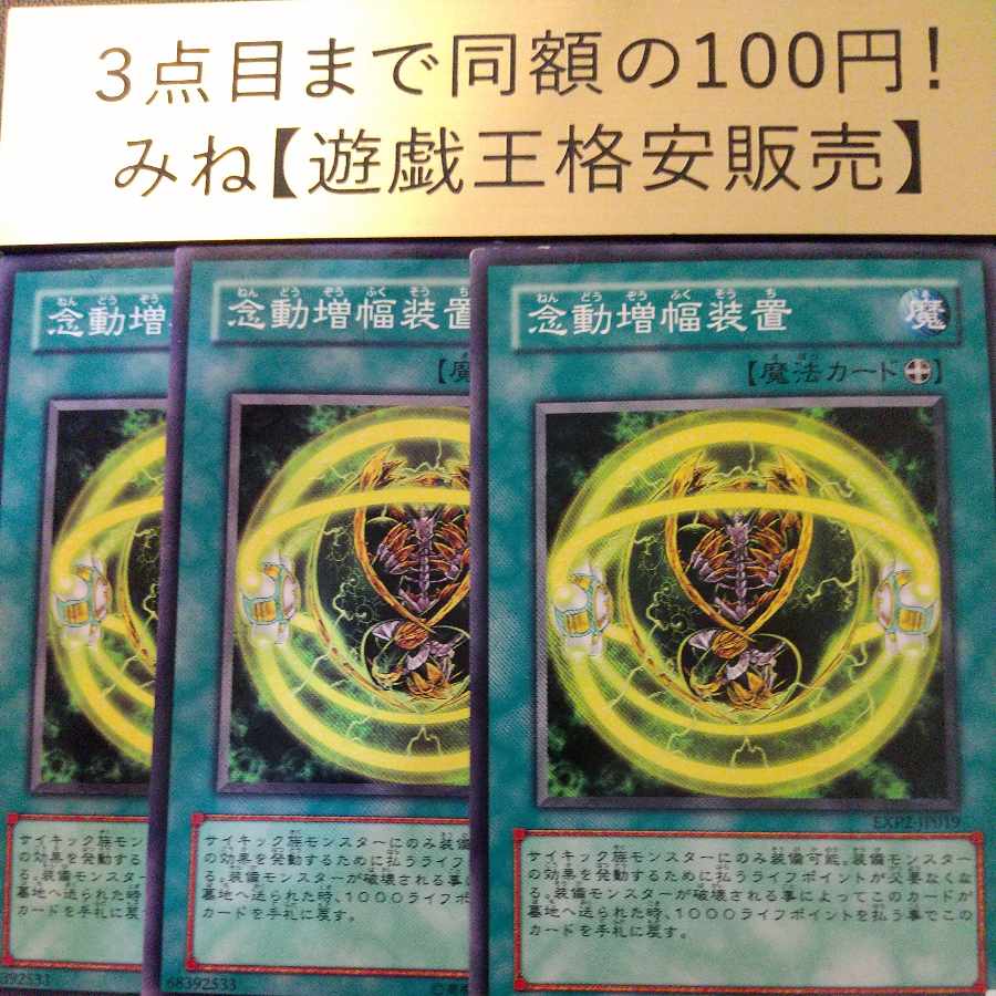 Telekinetic Charging Cell Normal JP019