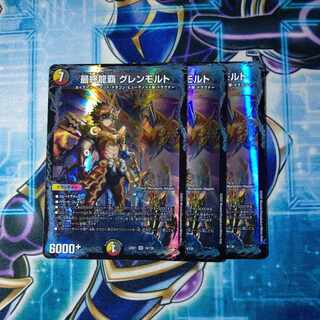 Final Dragon's Heights Glenmort SR 19/130 Set of 3