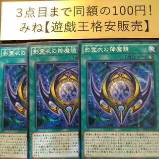 Nekroz Mirror Normal JP020