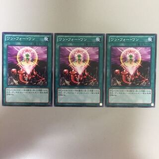 ワン・フォー・ワン