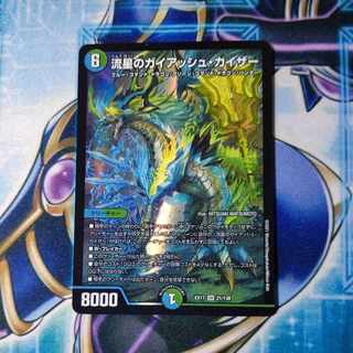 Meteor Gaiach Kaiser SR 21/138