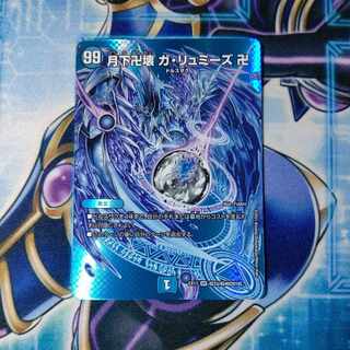 Manjigakure Ga Lumise SR Psychic33/Psychic40 [2018].